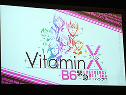 画像集#017のサムネイル/約5年ぶりとなるB6メンバーだけのイベント開催。昼の部「VitaminX B6 緊急ミーティング!?」をレポート