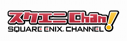 画像ギャラリー No.001のサムネイル画像 / 公式Webラジオ番組「スクウェア・エニックス チャンネル『スクエニChan!』」が配信スタート。“第0回”は「ドラゴンクエスト大特集」