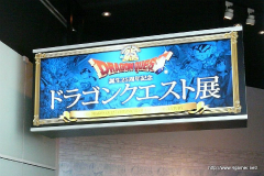 ꡼ No.001 | ڤߤʤ25ǯεŤʻǤ25ǯǰ ɥ饴󥯥Ÿפ108˥ȡˤʤŸƤ򳫺ŤƤϤ