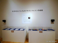 ꡼ No.015 | ڤߤʤ25ǯεŤʻǤ25ǯǰ ɥ饴󥯥Ÿפ108˥ȡˤʤŸƤ򳫺ŤƤϤ