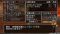 ���������꡼ No.009�Υ���ͥ������ / �֥ɥ饴�󥯥�����X�פ��ޤ��ޤʥ����ƥ���ä���ä�ɾȽ�����ֿ��ͥ����ƥ�פ�³��ȡ��������꡼����Φ�ǽв񤦽��פʥ���饯������Ҳ�