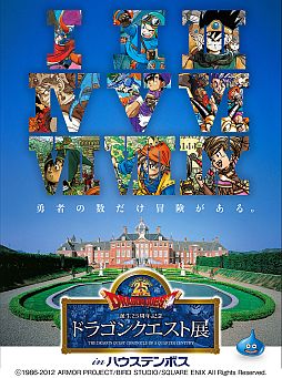 ���������꡼ No.001�Υ���ͥ������ / �֥ɥ饴�󥯥�����Ÿ in �ϥ����ƥ�ܥ��פ�4��7���˥����ץ쥤�٥�Ȥ�����