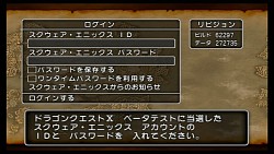 画像ギャラリー No.002のサムネイル画像 / Wii「ドラゴンクエストX 目覚めし五つの種族 オンライン」とはどのようなオンラインRPGなのか。ベータテストのプレイレポートを掲載