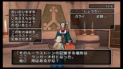 画像ギャラリー No.006のサムネイル画像 / Wii「ドラゴンクエストX 目覚めし五つの種族 オンライン」とはどのようなオンラインRPGなのか。ベータテストのプレイレポートを掲載