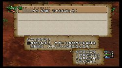 画像ギャラリー No.018のサムネイル画像 / Wii「ドラゴンクエストX 目覚めし五つの種族 オンライン」とはどのようなオンラインRPGなのか。ベータテストのプレイレポートを掲載