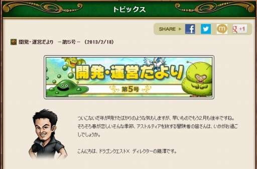 画像ギャラリー No.002のサムネイル画像 / 「ドラゴンクエストX」バトルマスターと賢者への転職が可能に。最新アップデート“バージョン1.3”が3月5日に実施予定