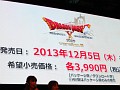TGS 2013ϡ֥ɥ饴󥯥Xפɲåѥå֥ɥ饴󥯥X ̲ͦԤƳͧ 饤פ2013ǯ125ȯ