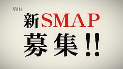 画像ギャラリー No.002のサムネイル画像 / 「ドラゴンクエストX」の新CMが明日から放映開始。SMAPが緊急会見で「普通の男の子に戻ります」