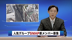 画像ギャラリー No.004のサムネイル画像 / 「ドラゴンクエストX」の新CMが明日から放映開始。SMAPが緊急会見で「普通の男の子に戻ります」