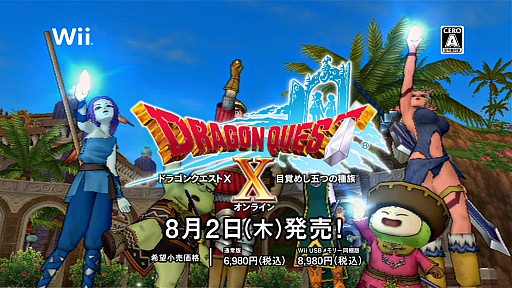 画像ギャラリー No.008のサムネイル画像 / 「ドラゴンクエストX」の新CMが明日から放映開始。SMAPが緊急会見で「普通の男の子に戻ります」