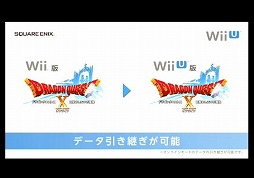 ���������꡼ No.001�Υ���ͥ������ / Wii U�ǡ֥ɥ饴�󥯥�����X �ܳФᤷ�ޤĤμ�² ����饤��ס��¥ƥ��Ȥ�����ȯ���᡹�˼»ܡ��ǡ����������Ǥ˰����Ѥ���ǽ