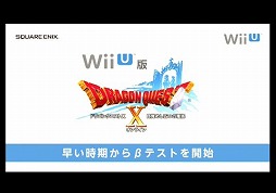 ���������꡼ No.002�Υ���ͥ������ / Wii U�ǡ֥ɥ饴�󥯥�����X �ܳФᤷ�ޤĤμ�² ����饤��ס��¥ƥ��Ȥ�����ȯ���᡹�˼»ܡ��ǡ����������Ǥ˰����Ѥ���ǽ