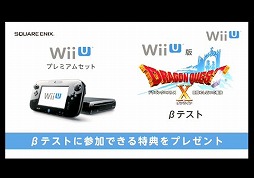 ���������꡼ No.003�Υ���ͥ������ / Wii U�ǡ֥ɥ饴�󥯥�����X �ܳФᤷ�ޤĤμ�² ����饤��ס��¥ƥ��Ȥ�����ȯ���᡹�˼»ܡ��ǡ����������Ǥ˰����Ѥ���ǽ
