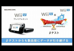 ���������꡼ No.004�Υ���ͥ������ / Wii U�ǡ֥ɥ饴�󥯥�����X �ܳФᤷ�ޤĤμ�² ����饤��ס��¥ƥ��Ȥ�����ȯ���᡹�˼»ܡ��ǡ����������Ǥ˰����Ѥ���ǽ