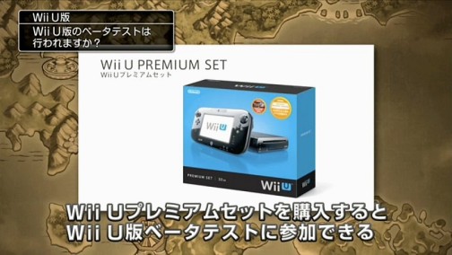 画像ギャラリー No.006のサムネイル画像 / Wii U版「ドラゴンクエストX」,「Wii Uプレミアムセット」購入者を対象にβテストを2月より開始。Wii U GamePadを使ったプレイなどの情報も明らかに