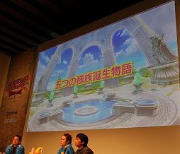 画像集#005のサムネイル/Wii U版「ドラゴンクエストX」の発売を記念した「春祭り」が開催。齊藤陽介氏と藤澤 仁氏らが開発秘話を明かした「開発者ステージ」をレポート