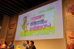 画像ギャラリー No.012のサムネイル画像 / Wii U版「ドラゴンクエストX」の発売を記念した「春祭り」が開催。齊藤陽介氏と藤澤 仁氏らが開発秘話を明かした「開発者ステージ」をレポート