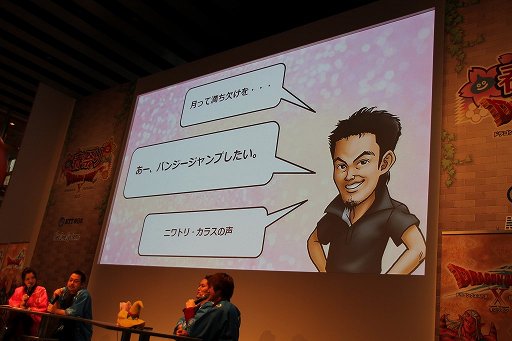 画像ギャラリー No.028のサムネイル画像 / Wii U版「ドラゴンクエストX」の発売を記念した「春祭り」が開催。齊藤陽介氏と藤澤 仁氏らが開発秘話を明かした「開発者ステージ」をレポート