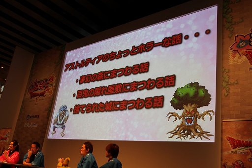 画像集#029のサムネイル/Wii U版「ドラゴンクエストX」の発売を記念した「春祭り」が開催。齊藤陽介氏と藤澤 仁氏らが開発秘話を明かした「開発者ステージ」をレポート