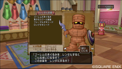 画像ギャラリー No.016のサムネイル画像 / 【超会議2】「ドラゴンクエストX スペシャルステージ」でバージョン1.4の内容が明らかに。公開された情報を速報でお届け