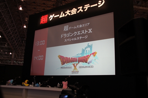 画像ギャラリー No.001のサムネイル画像 / 【超会議2】「ドラゴンクエストX」の次期大型アップデート「バージョン1.4」の目玉要素が発表されたスペシャルステージのプレゼンテーション詳報