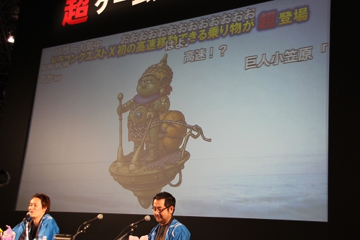 画像ギャラリー No.007のサムネイル画像 / 【超会議2】「ドラゴンクエストX」の次期大型アップデート「バージョン1.4」の目玉要素が発表されたスペシャルステージのプレゼンテーション詳報