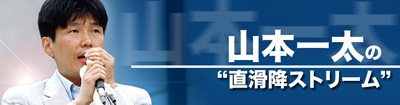 画像ギャラリー No.002のサムネイル画像 / 山本一太IT担当大臣が「ドラクエX」に登場。プレイヤーとの対話の様子が7月19日20:00よりニコ生で配信