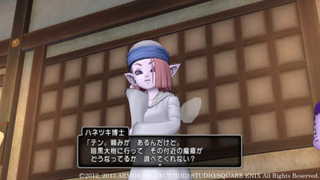 画像ギャラリー No.001のサムネイル画像 / 「ドラゴンクエストX」，連続クエスト「暗黒大樹の守り人」の第2話を本日配信
