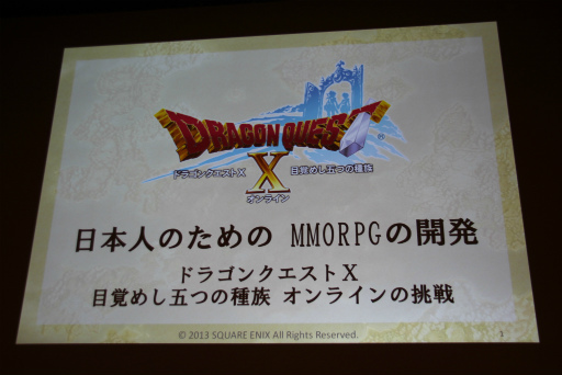 ꡼ No.002Υͥ / CEDEC 2013ϡܿͤΤMMORPGγȯİ֥ݡȡ֥ɥ饴󥯥Xפˤä饤󥲡೫ȯΡȾＱɡƥɥ饯ĩ魯ͳȤϡ 