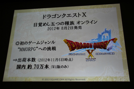 ꡼ No.004Υͥ / CEDEC 2013ϡܿͤΤMMORPGγȯİ֥ݡȡ֥ɥ饴󥯥Xפˤä饤󥲡೫ȯΡȾＱɡƥɥ饯ĩ魯ͳȤϡ 