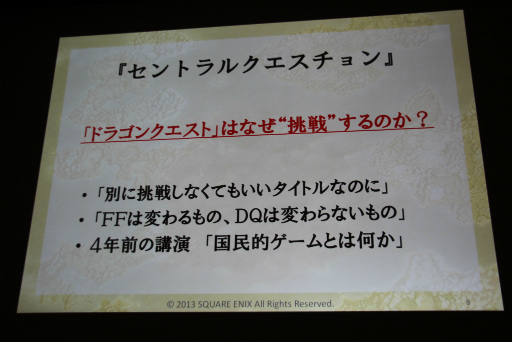 ꡼ No.005Υͥ / CEDEC 2013ϡܿͤΤMMORPGγȯİ֥ݡȡ֥ɥ饴󥯥Xפˤä饤󥲡೫ȯΡȾＱɡƥɥ饯ĩ魯ͳȤϡ 