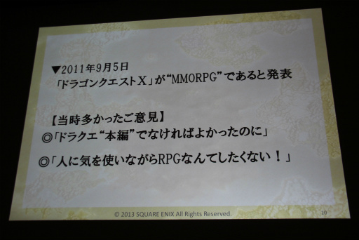 ꡼ No.006Υͥ / CEDEC 2013ϡܿͤΤMMORPGγȯİ֥ݡȡ֥ɥ饴󥯥Xפˤä饤󥲡೫ȯΡȾＱɡƥɥ饯ĩ魯ͳȤϡ 