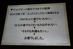 ꡼ No.008Υͥ / CEDEC 2013ϡܿͤΤMMORPGγȯİ֥ݡȡ֥ɥ饴󥯥Xפˤä饤󥲡೫ȯΡȾＱɡƥɥ饯ĩ魯ͳȤϡ 