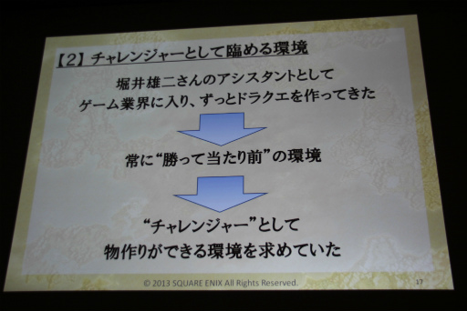 ꡼ No.011Υͥ / CEDEC 2013ϡܿͤΤMMORPGγȯİ֥ݡȡ֥ɥ饴󥯥Xפˤä饤󥲡೫ȯΡȾＱɡƥɥ饯ĩ魯ͳȤϡ 