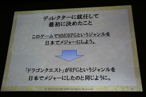 ꡼ No.013Υͥ / CEDEC 2013ϡܿͤΤMMORPGγȯİ֥ݡȡ֥ɥ饴󥯥Xפˤä饤󥲡೫ȯΡȾＱɡƥɥ饯ĩ魯ͳȤϡ 