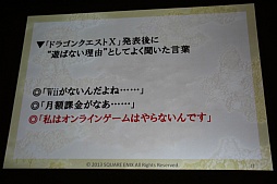 ꡼ No.014Υͥ / CEDEC 2013ϡܿͤΤMMORPGγȯİ֥ݡȡ֥ɥ饴󥯥Xפˤä饤󥲡೫ȯΡȾＱɡƥɥ饯ĩ魯ͳȤϡ 