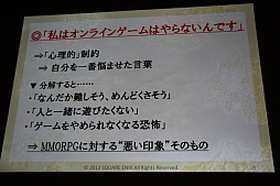 ꡼ No.017Υͥ / CEDEC 2013ϡܿͤΤMMORPGγȯİ֥ݡȡ֥ɥ饴󥯥Xפˤä饤󥲡೫ȯΡȾＱɡƥɥ饯ĩ魯ͳȤϡ 