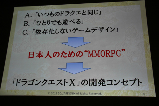 ꡼ No.019Υͥ / CEDEC 2013ϡܿͤΤMMORPGγȯİ֥ݡȡ֥ɥ饴󥯥Xפˤä饤󥲡೫ȯΡȾＱɡƥɥ饯ĩ魯ͳȤϡ 