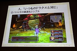 ꡼ No.020Υͥ / CEDEC 2013ϡܿͤΤMMORPGγȯİ֥ݡȡ֥ɥ饴󥯥Xפˤä饤󥲡೫ȯΡȾＱɡƥɥ饯ĩ魯ͳȤϡ 