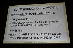 ꡼ No.022Υͥ / CEDEC 2013ϡܿͤΤMMORPGγȯİ֥ݡȡ֥ɥ饴󥯥Xפˤä饤󥲡೫ȯΡȾＱɡƥɥ饯ĩ魯ͳȤϡ 