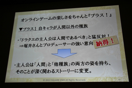 ꡼ No.024Υͥ / CEDEC 2013ϡܿͤΤMMORPGγȯİ֥ݡȡ֥ɥ饴󥯥Xפˤä饤󥲡೫ȯΡȾＱɡƥɥ饯ĩ魯ͳȤϡ 