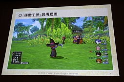 ꡼ No.026Υͥ / CEDEC 2013ϡܿͤΤMMORPGγȯİ֥ݡȡ֥ɥ饴󥯥Xפˤä饤󥲡೫ȯΡȾＱɡƥɥ饯ĩ魯ͳȤϡ 