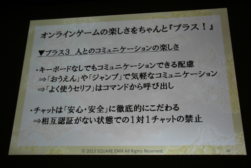 ꡼ No.027Υͥ / CEDEC 2013ϡܿͤΤMMORPGγȯİ֥ݡȡ֥ɥ饴󥯥Xפˤä饤󥲡೫ȯΡȾＱɡƥɥ饯ĩ魯ͳȤϡ 