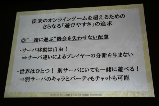 ꡼ No.028Υͥ / CEDEC 2013ϡܿͤΤMMORPGγȯİ֥ݡȡ֥ɥ饴󥯥Xפˤä饤󥲡೫ȯΡȾＱɡƥɥ饯ĩ魯ͳȤϡ 