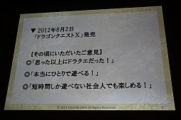 ꡼ No.029Υͥ / CEDEC 2013ϡܿͤΤMMORPGγȯİ֥ݡȡ֥ɥ饴󥯥Xפˤä饤󥲡೫ȯΡȾＱɡƥɥ饯ĩ魯ͳȤϡ 