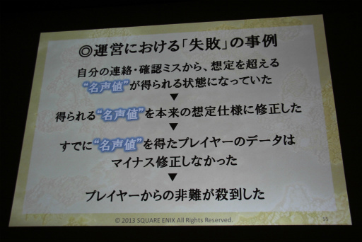 ꡼ No.032Υͥ / CEDEC 2013ϡܿͤΤMMORPGγȯİ֥ݡȡ֥ɥ饴󥯥Xפˤä饤󥲡೫ȯΡȾＱɡƥɥ饯ĩ魯ͳȤϡ 