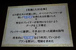 ꡼ No.033Υͥ / CEDEC 2013ϡܿͤΤMMORPGγȯİ֥ݡȡ֥ɥ饴󥯥Xפˤä饤󥲡೫ȯΡȾＱɡƥɥ饯ĩ魯ͳȤϡ 