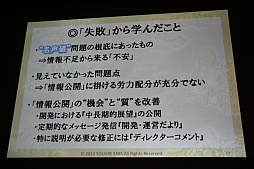 ꡼ No.034Υͥ / CEDEC 2013ϡܿͤΤMMORPGγȯİ֥ݡȡ֥ɥ饴󥯥Xפˤä饤󥲡೫ȯΡȾＱɡƥɥ饯ĩ魯ͳȤϡ 