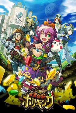 画像ギャラリー No.001のサムネイル画像 / ゲームポット,スパイク・チュンソフトと手を組んで開発中のブラウザゲーム「お宝発掘 ホリキング」を発表