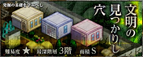 画像ギャラリー No.001のサムネイル画像 / 「お宝発掘 ホリキング」新チャレンジダンジョン「建築工場の廃坑」を本日実装